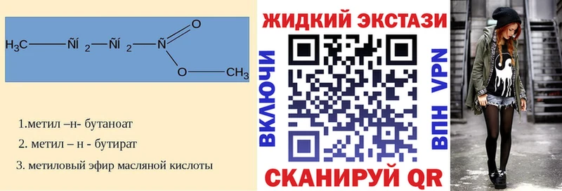 Бутират вода Закаменск