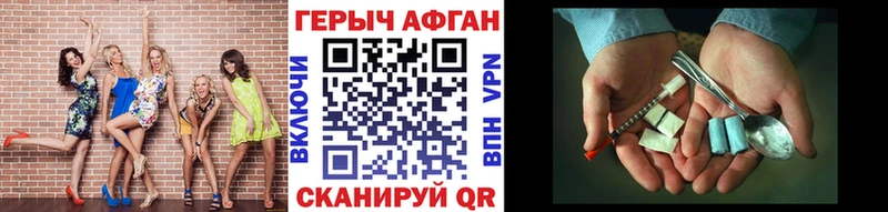 Героин хмурый  Закаменск 