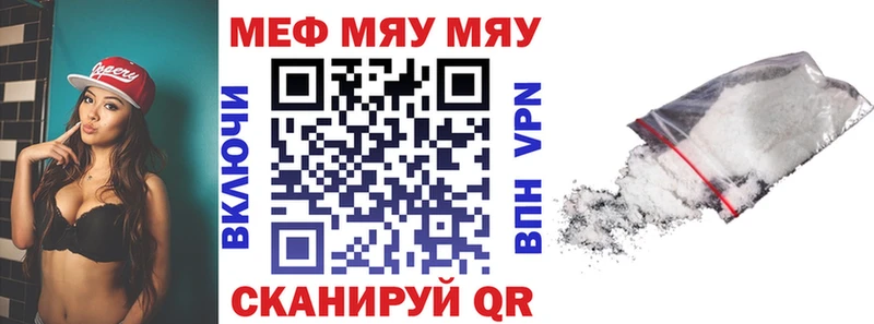 МЕФ mephedrone  KRAKEN ONION  Закаменск 