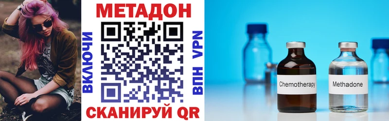 Метадон VHQ  Закаменск 